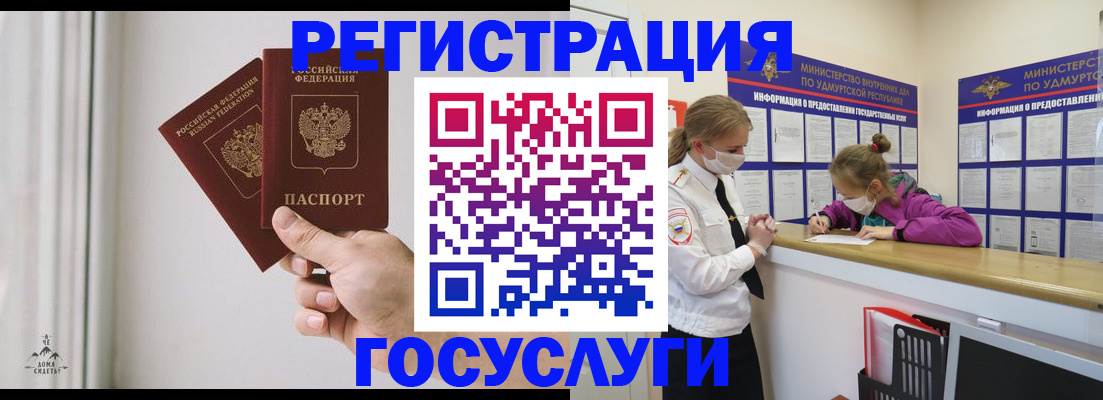 где прописаться в Вологде