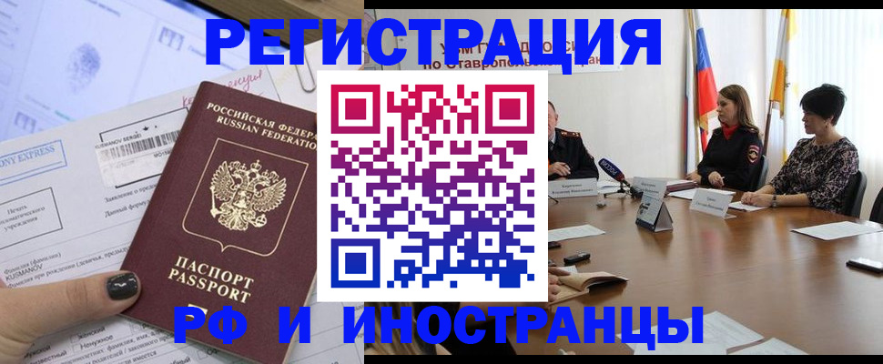 прописка паспорт в Вологде