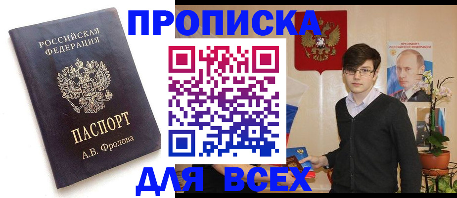 найти адрес прописки в Вологде