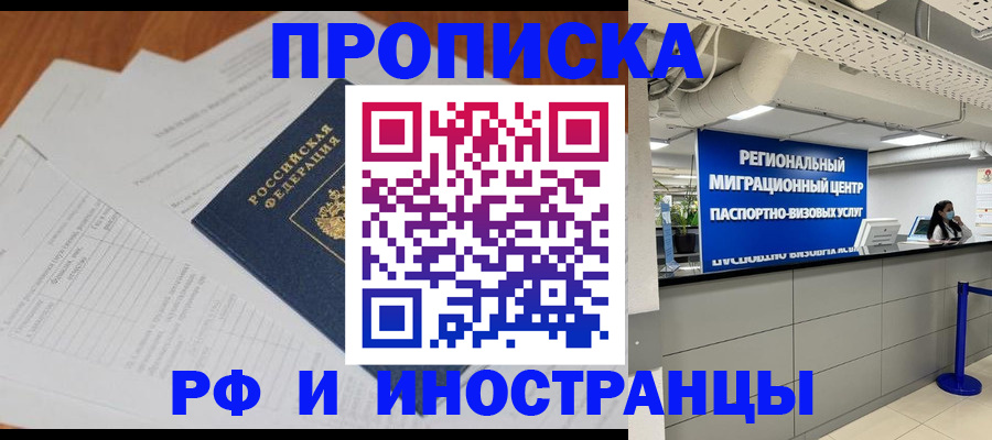 временная регистрация адрес в Вологде
