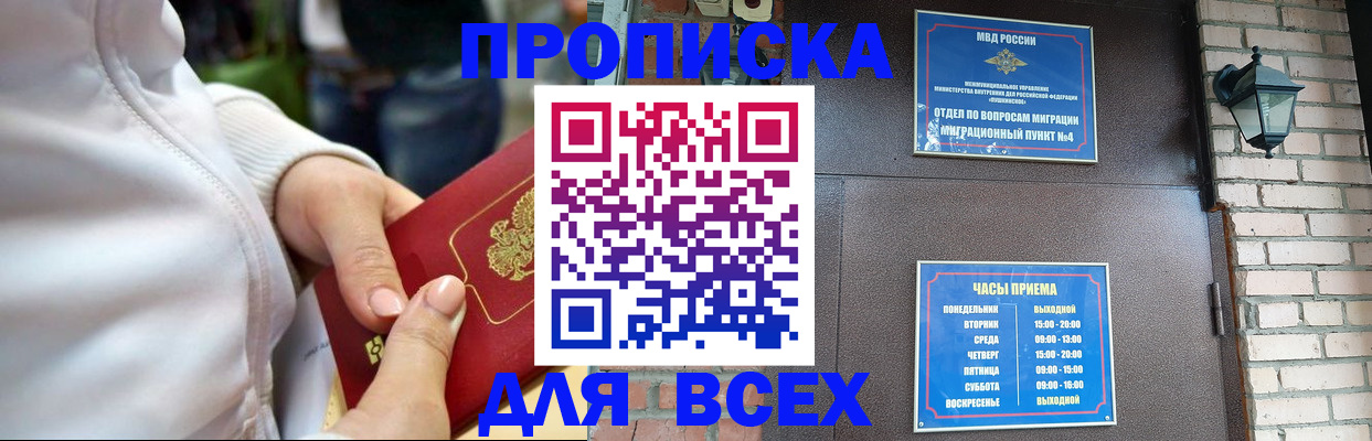 прописка поиск в Вологде