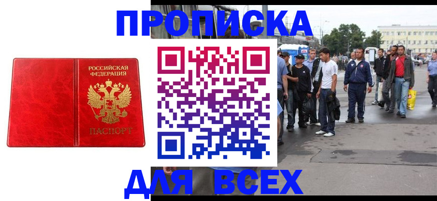 прописка для военкомата в Вологде