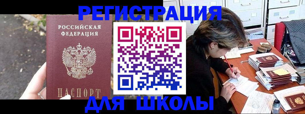 временная регистрация купить в Вологде